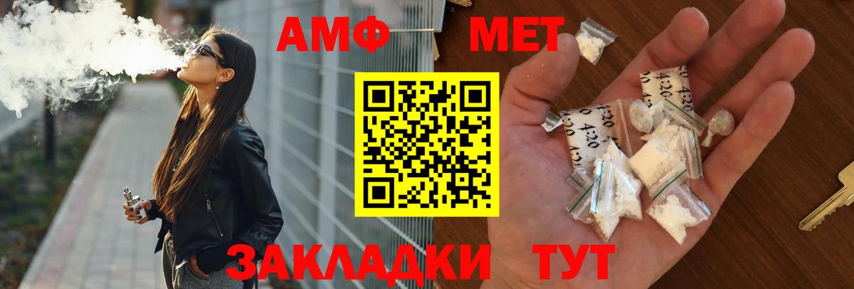 АМФЕТАМИН  АМФЕТАМИН Premium  Вход с VPN  Белово  АМФ 