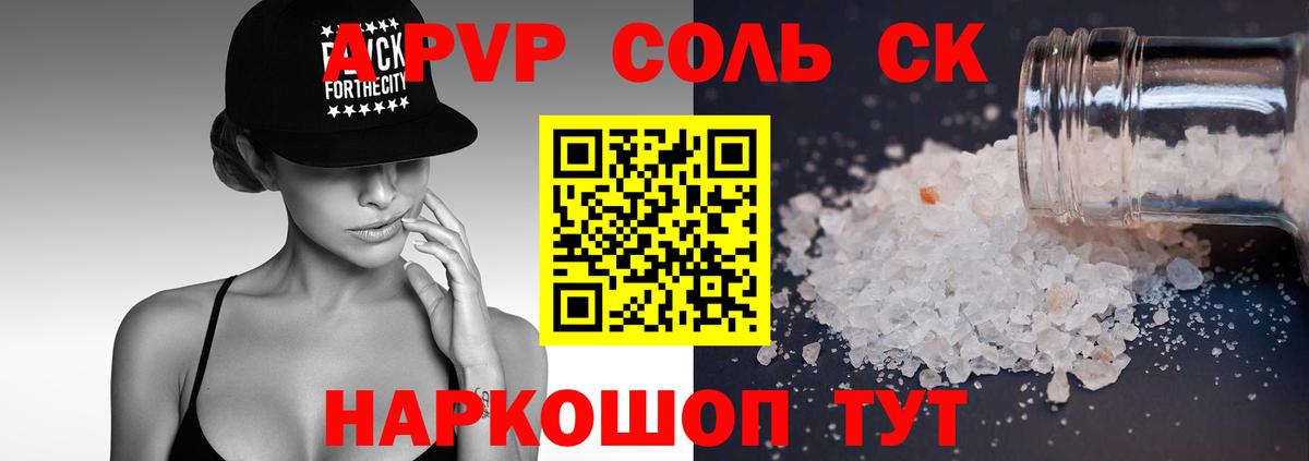 Alpha-PVP кристаллы  Альфа ПВП  Alfa_PVP Соль  Белово  Вход с VPN  А ПВП кристаллы 