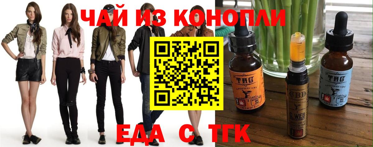 Печенье с ТГК конопля Белово