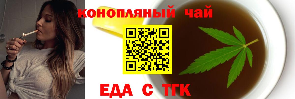 Белово  Еда ТГК конопля  Вход с VPN 