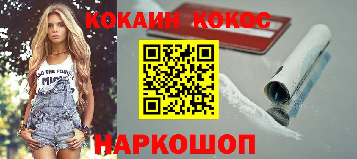 КОКАИН Боливия  КОКАИН Боливия  КОКАИН  Вход с VPN  Белово 