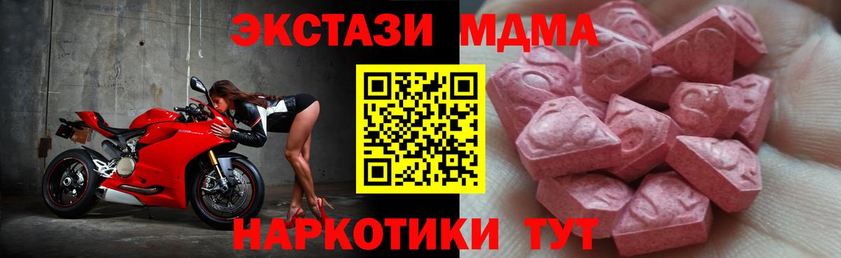 Ecstasy MDMA  Экстази  Белово  Экстази диски  Вход с VPN 