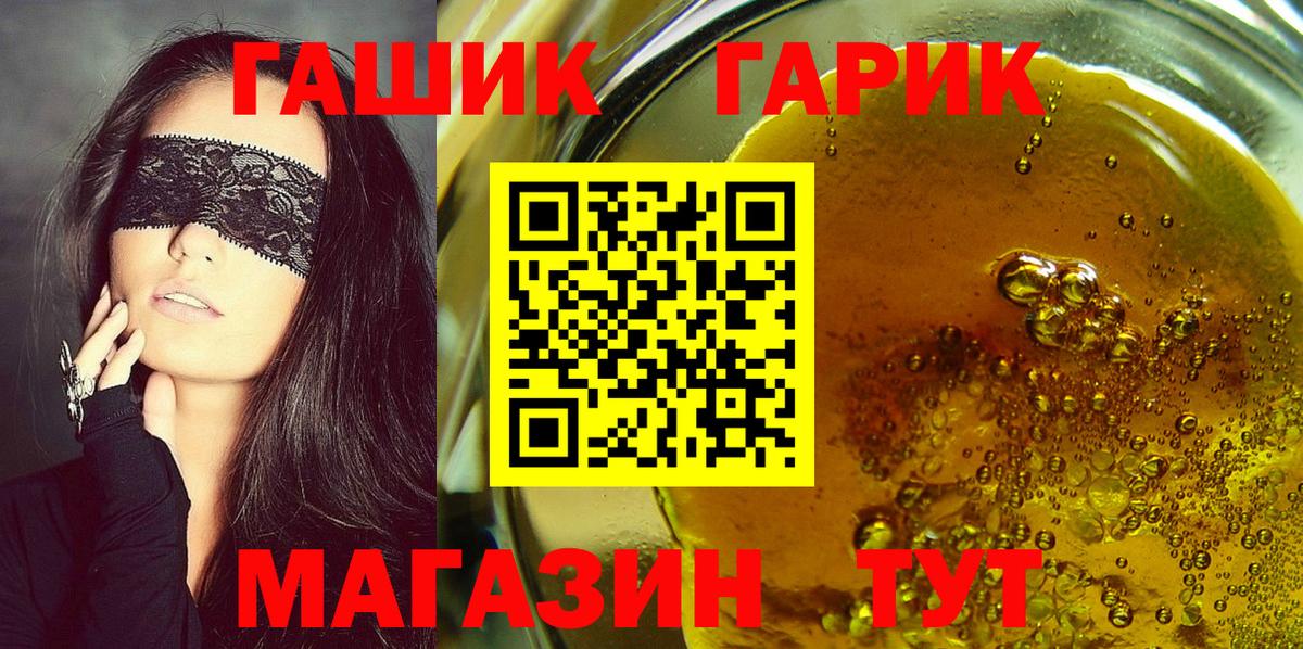 Белово  ГАШИШ hashish  Гашиш 40% ТГК  Вход с VPN 