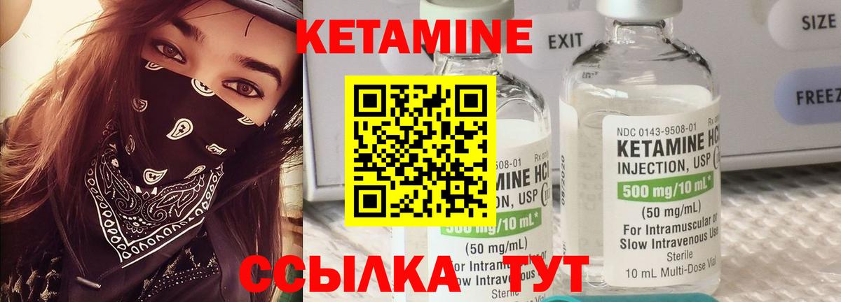 Кетамин ketamine  Вход с VPN  Белово 