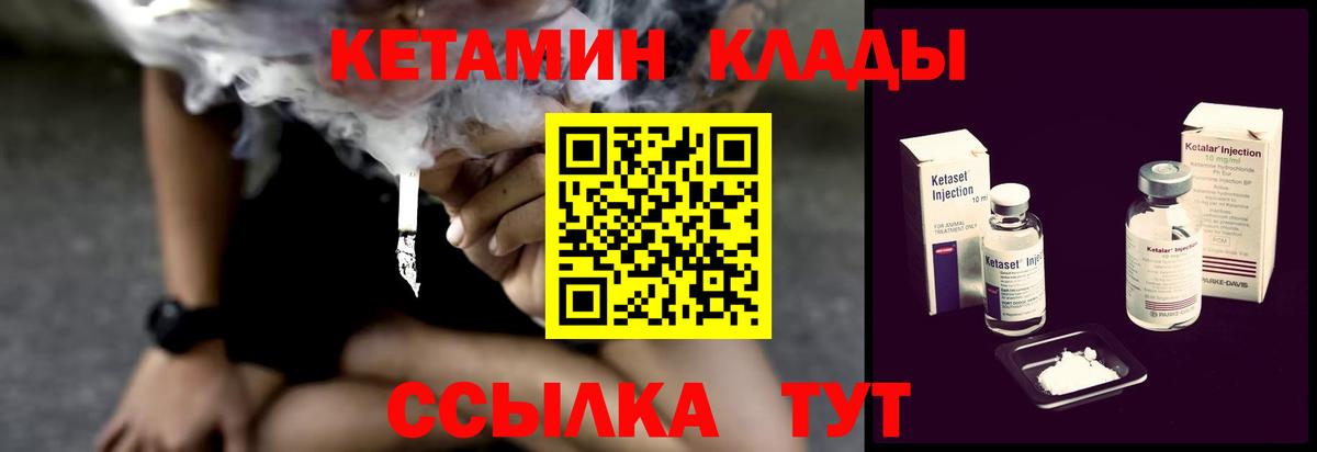 КЕТАМИН VHQ Белово