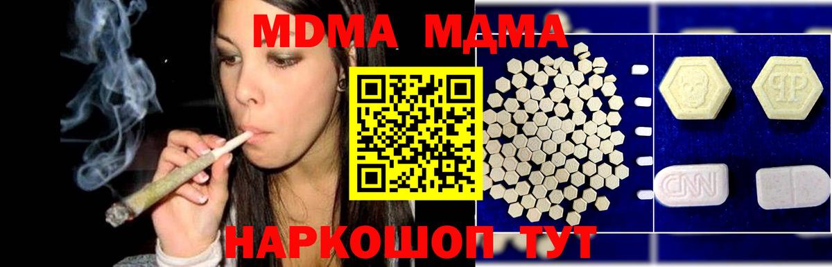 МДМА crystal  MDMA crystal  MDMA  Белово  Вход с VPN 