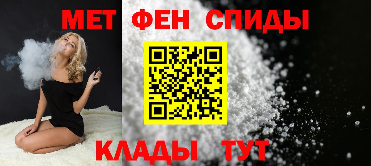 МЕТАМФЕТАМИН мет  Вход с VPN  МЕТАМФЕТАМИН мет  Белово 