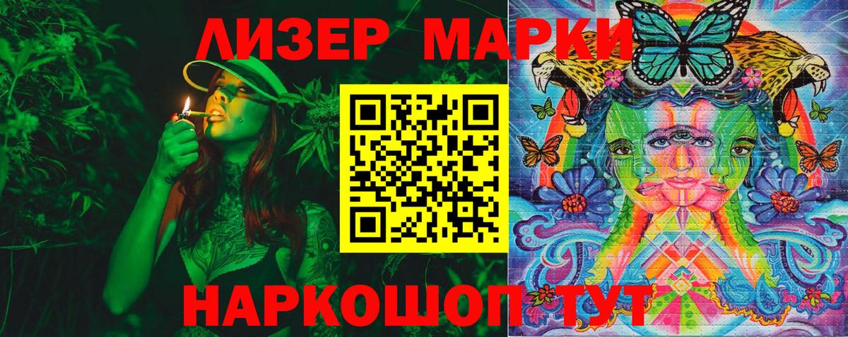Белово  Марки N-bome 1500мкг  Вход с VPN  Марки N-bome 1500мкг 