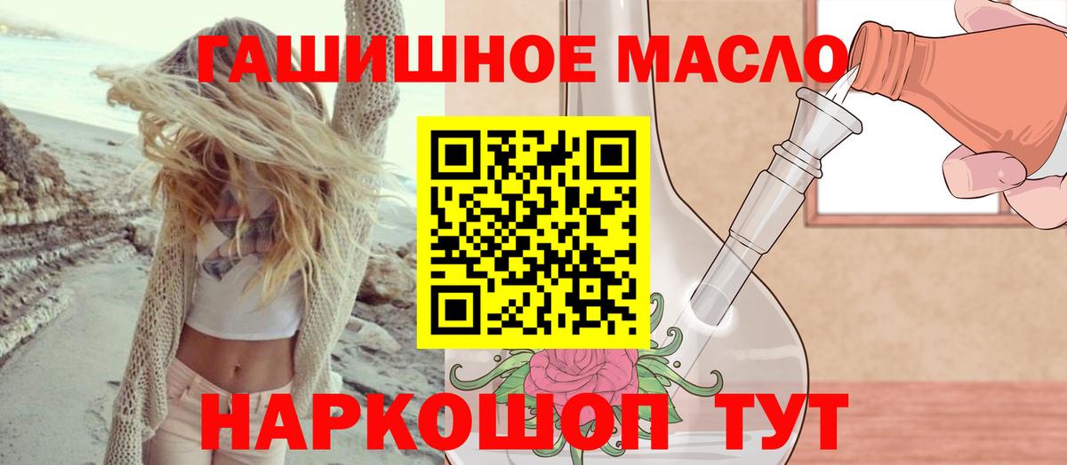 Дистиллят ТГК гашишное масло Белово