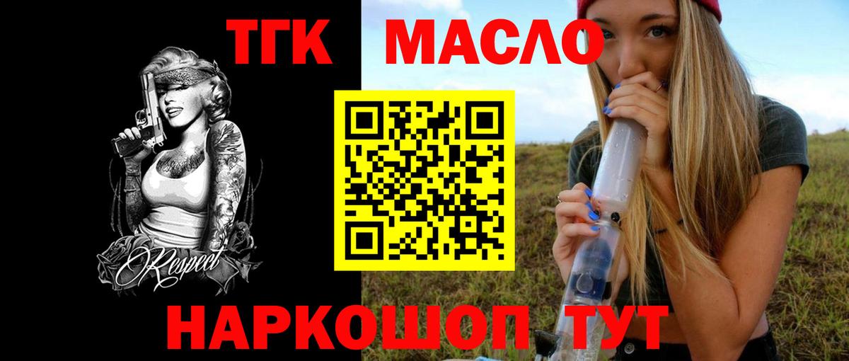 Дистиллят ТГК концентрат  Вход с VPN  Белово  где продают   Дистиллят ТГК Wax 